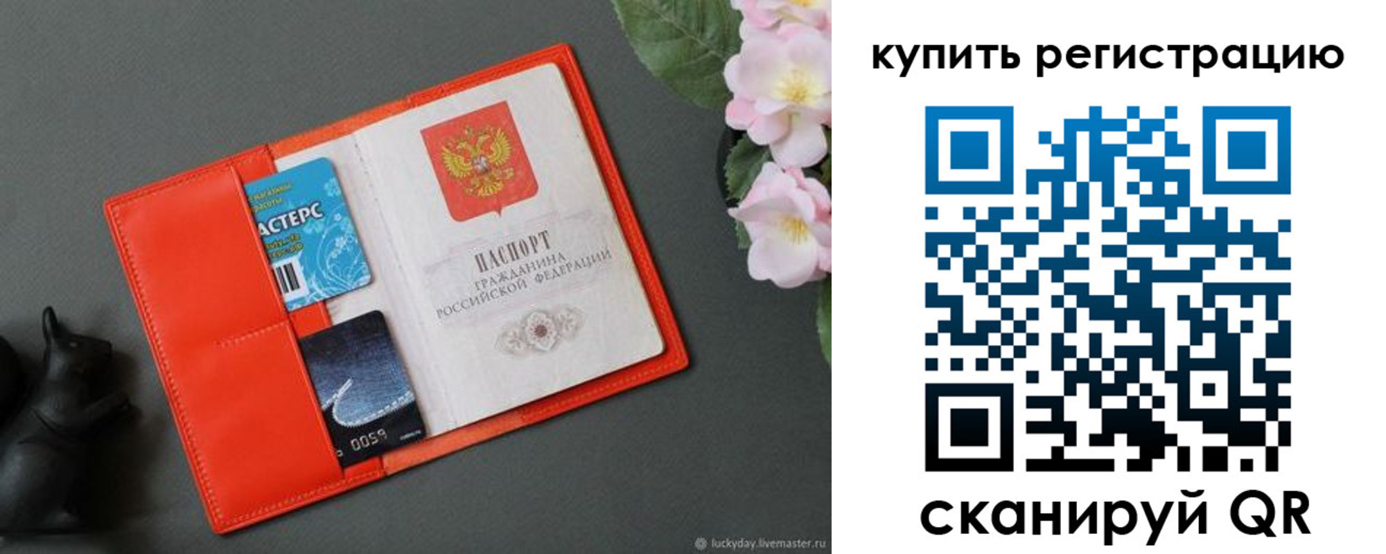 временная регистрация гарантия в Киришах