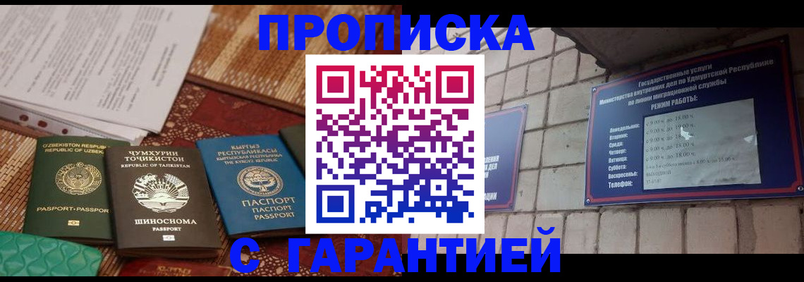 временная регистрация законно в Киришах