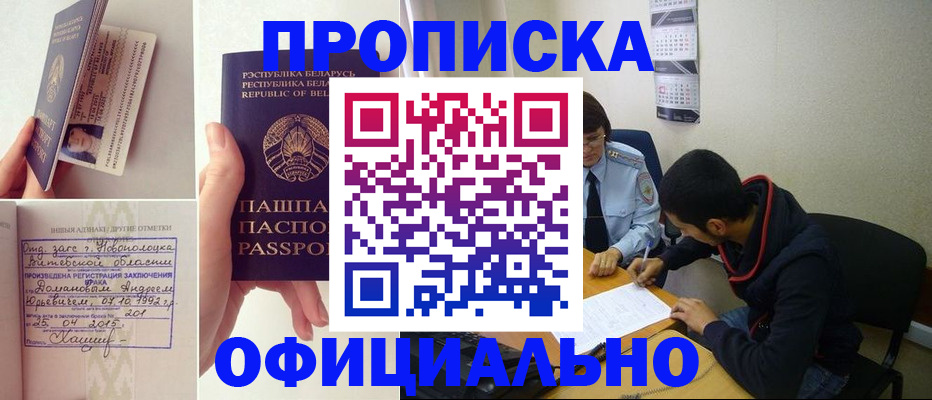 временная регистрация для всех в Киришах